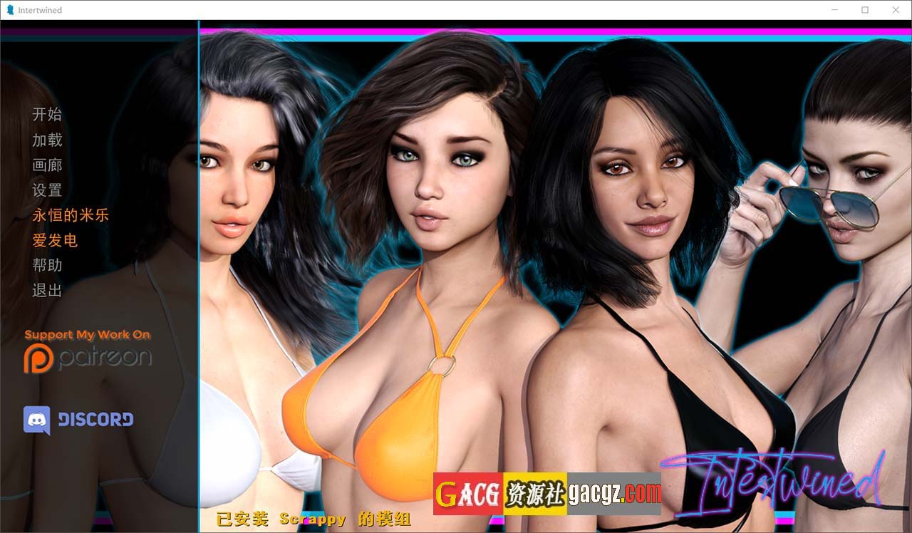 情意绵绵 / 交织缠绵 Intertwined V0.12.3 精翻汉化版-acg游戏姬