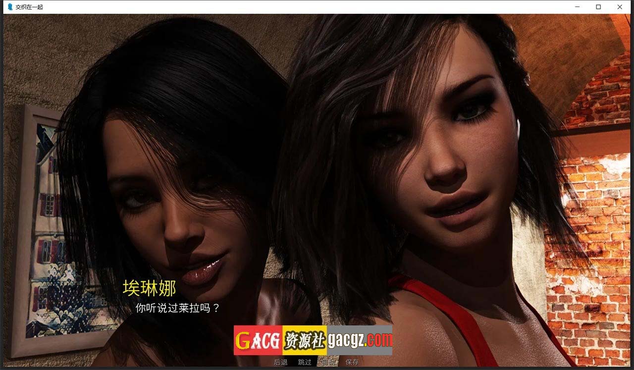 图片[11]-情意绵绵 / 交织缠绵 Intertwined V0.12.3 精翻汉化版-acg游戏姬