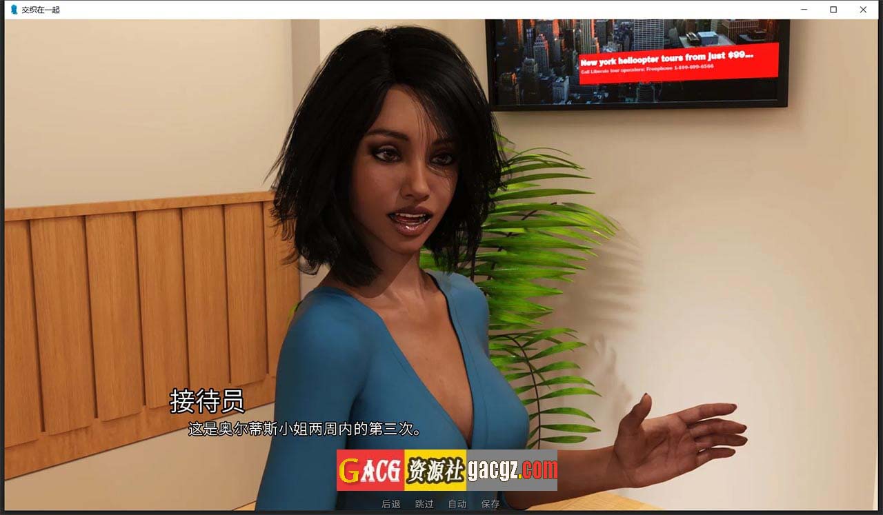 图片[9]-情意绵绵 / 交织缠绵 Intertwined V0.12.3 精翻汉化版-acg游戏姬
