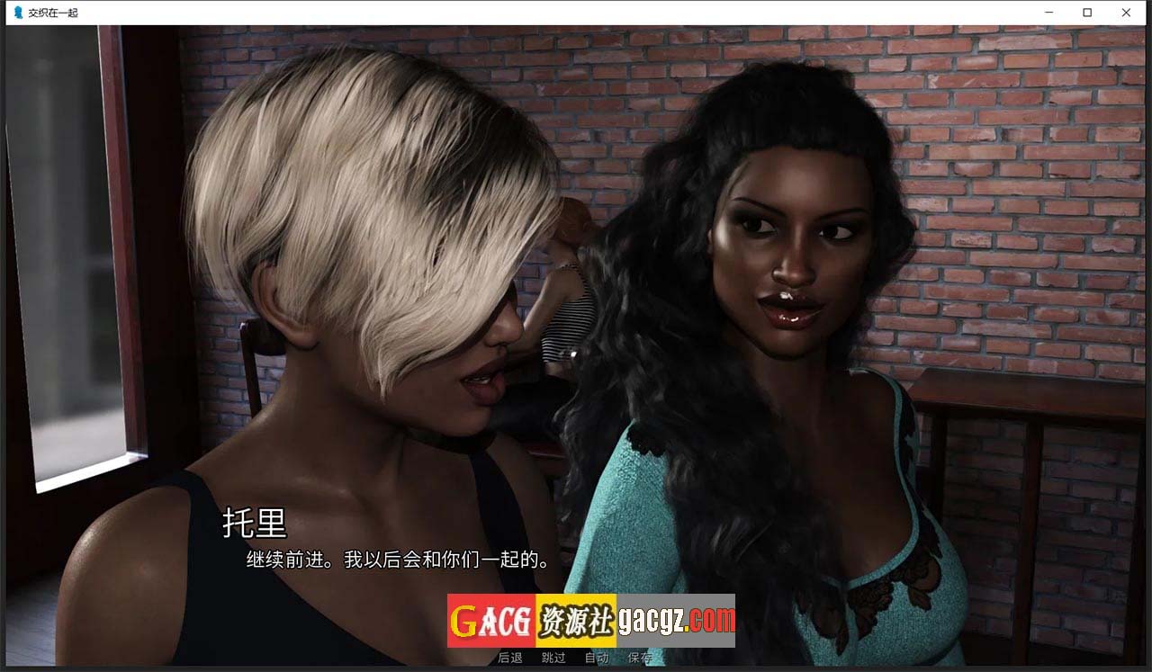 图片[10]-情意绵绵 / 交织缠绵 Intertwined V0.12.3 精翻汉化版-acg游戏姬