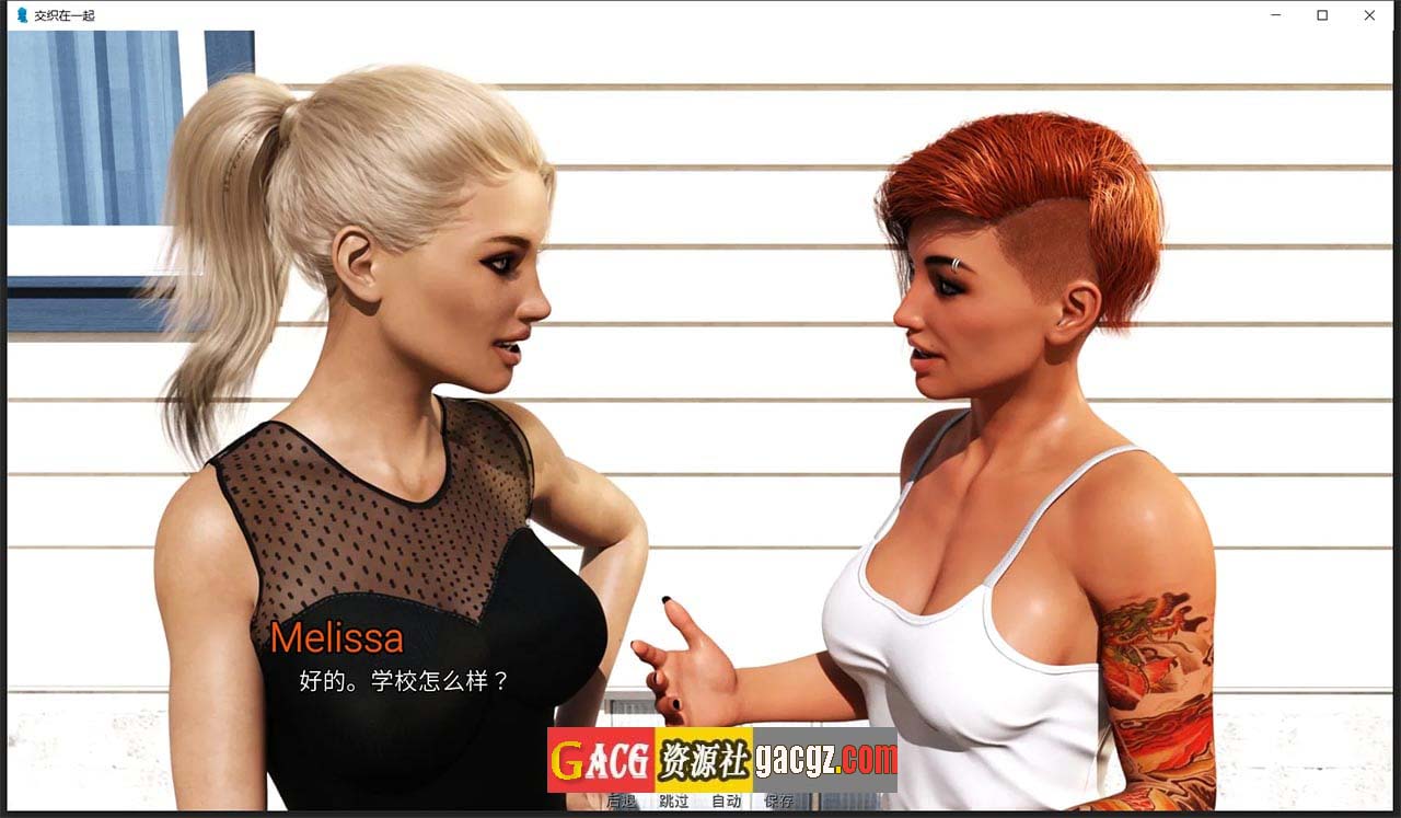 图片[7]-情意绵绵 / 交织缠绵 Intertwined V0.12.3 精翻汉化版-acg游戏姬
