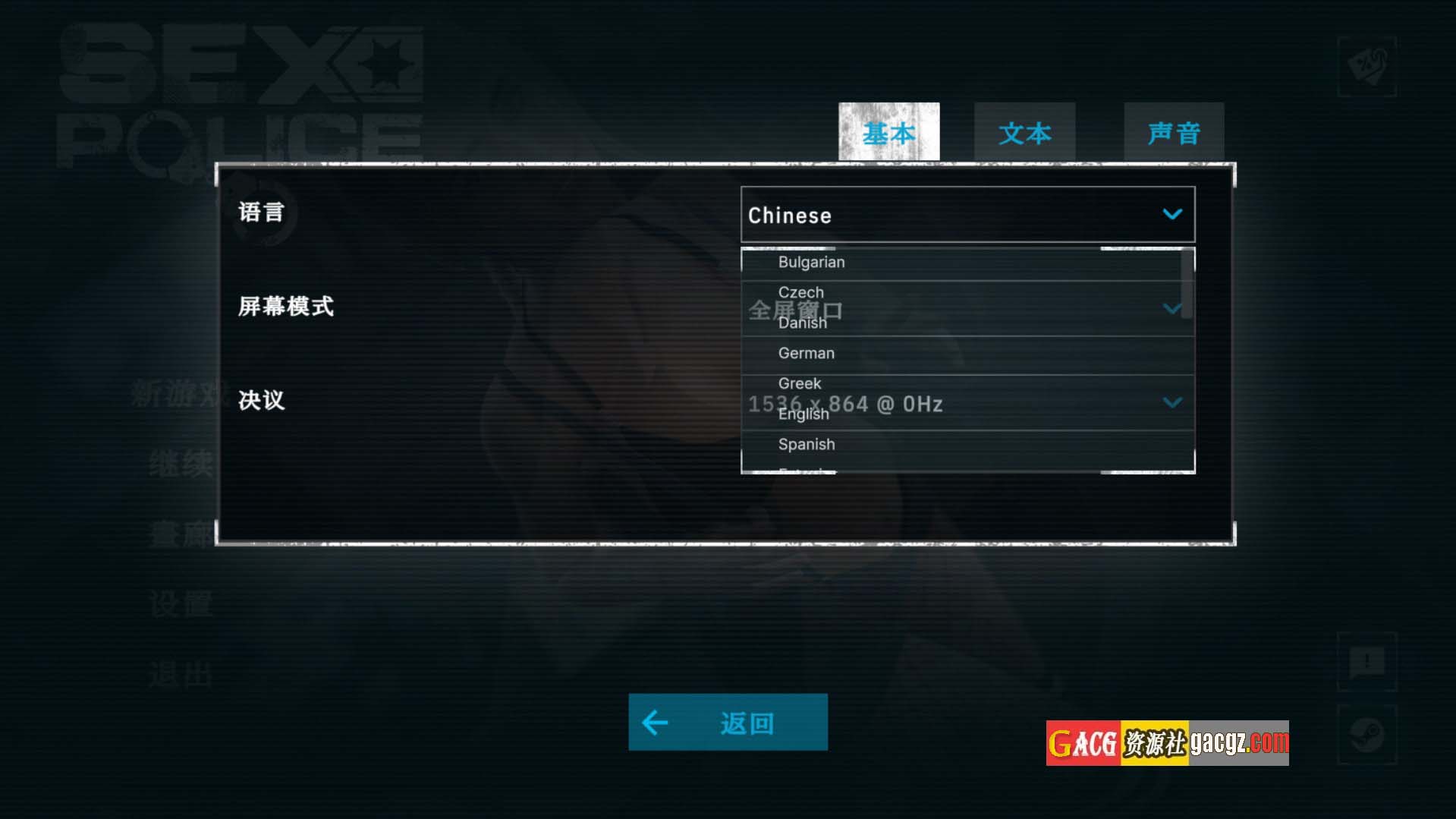 图片[5]-性警察 SEX Police STEAM官方中文版-acg游戏姬