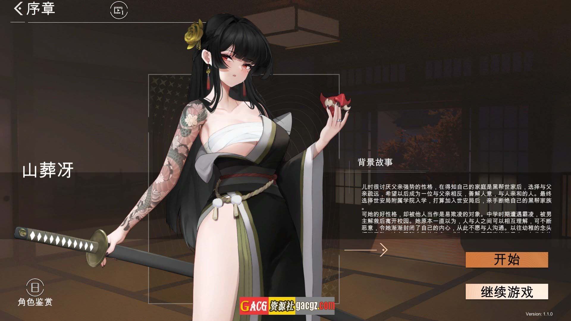 图片[7]-欲之梦V1.1.0 官方中文步兵版-acg游戏姬
