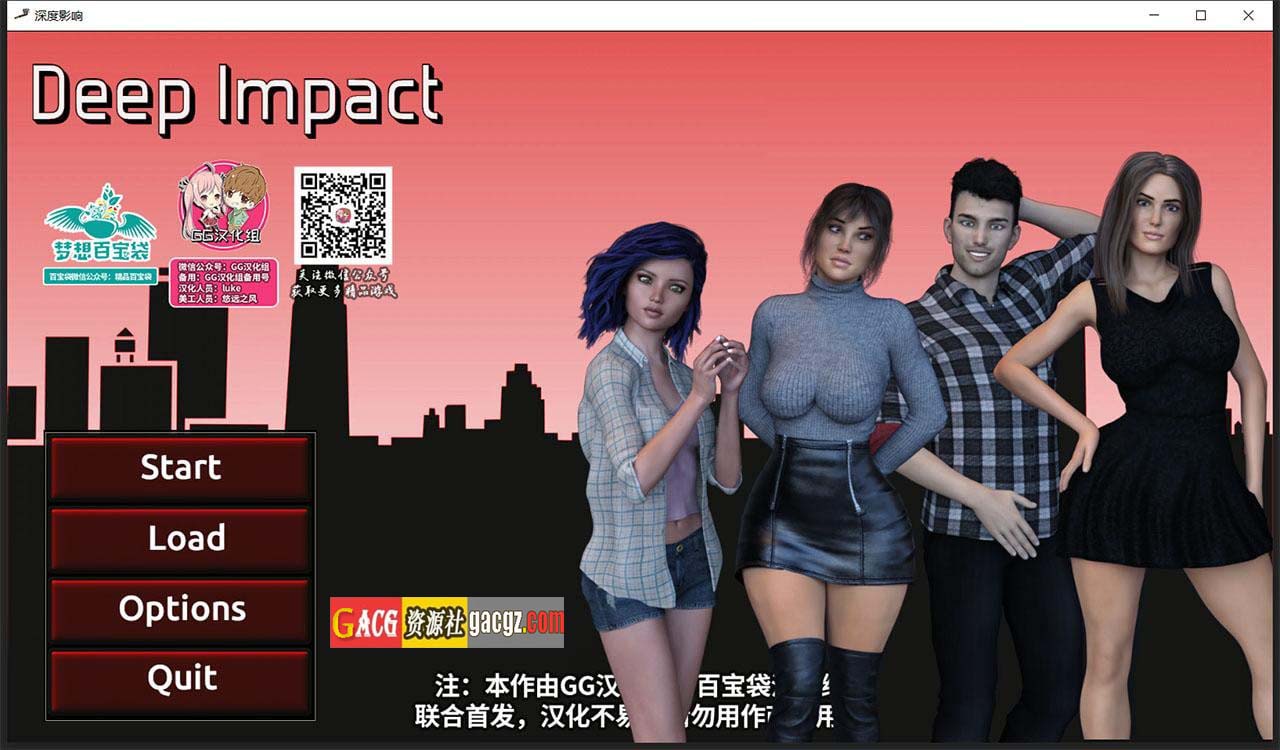深度影响V1.0 精翻汉化完结版-acg游戏姬
