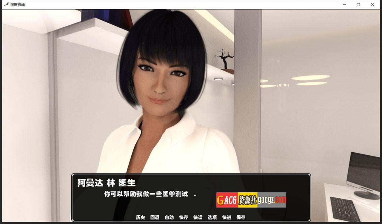 图片[10]-深度影响V1.0 精翻汉化完结版-acg游戏姬