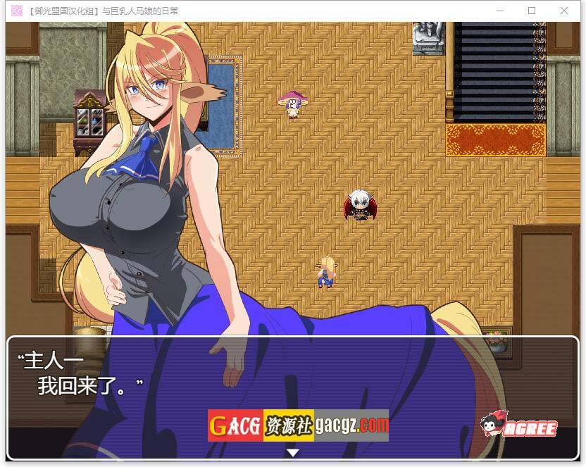 图片[3]-与人马娘的日常 精翻汉化完结版-acg游戏姬