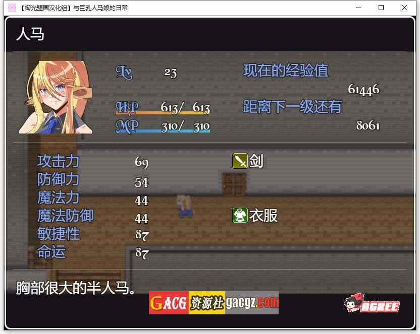 图片[2]-与人马娘的日常 精翻汉化完结版-acg游戏姬