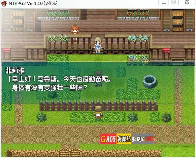 图片[2]-NTRPG1+2 精翻汉化版-acg游戏姬