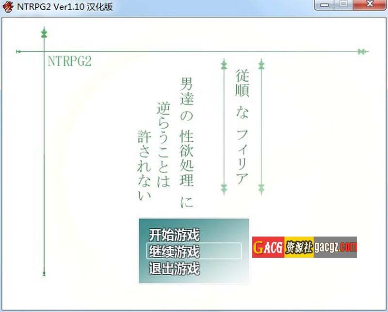 NTRPG1+2 精翻汉化版-acg游戏姬