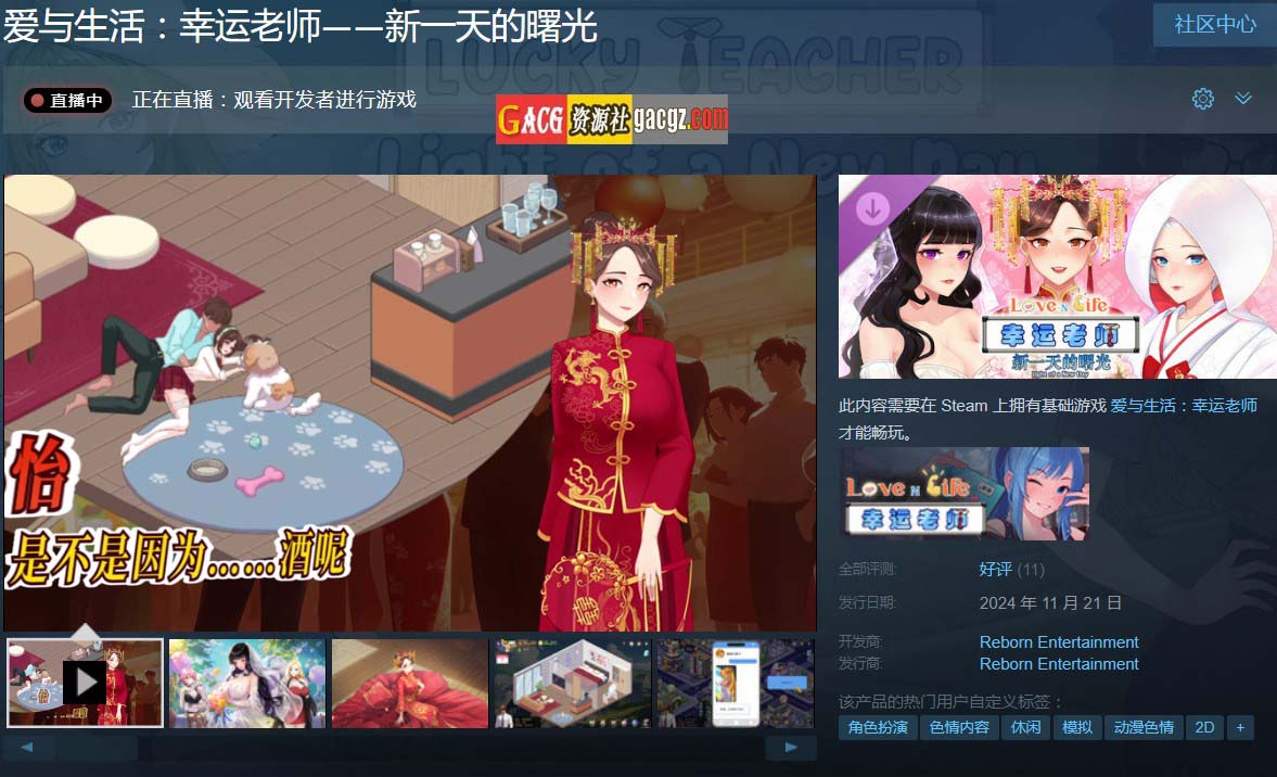 图片[2]-爱与生活：幸运老师V3.2.0 官方中文正式步兵版+新一天的曙光DLC-acg游戏姬