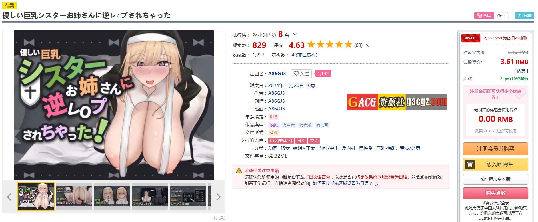 图片[2]-被温柔的巨乳修女姐姐逆推榨精 官方中文版-acg游戏姬