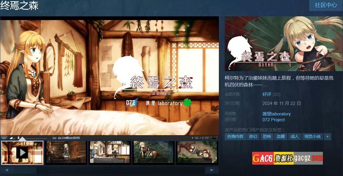 图片[2]-终焉之森 Ver.1.0 終わりの森  官方中文版+存档-acg游戏姬