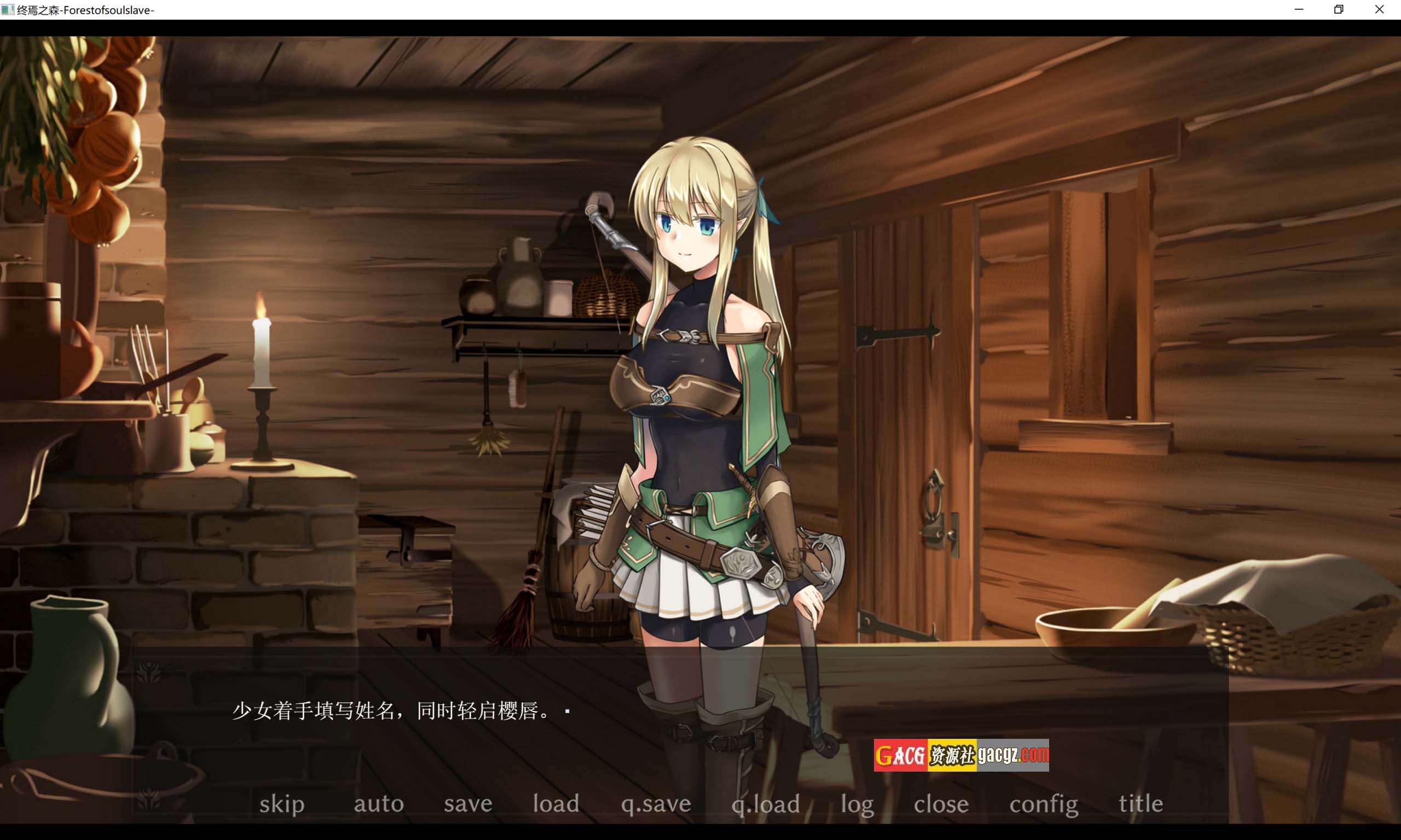 图片[12]-终焉之森 Ver.1.0 終わりの森  官方中文版+存档-acg游戏姬