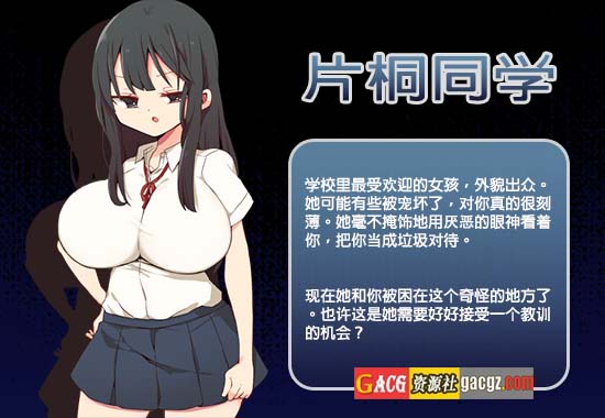 图片[4]-片桐同学非常冷淡 官方中文步兵版+存档-acg游戏姬