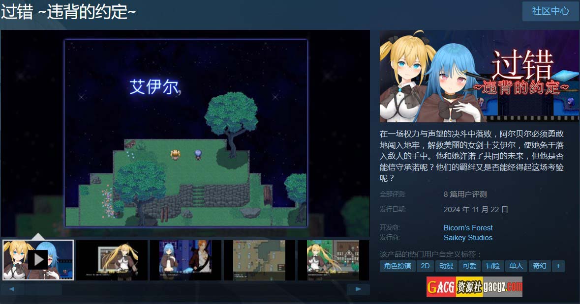 图片[2]-过错 ~违背的约定~v1.0 官方中文步兵版+存档-acg游戏姬