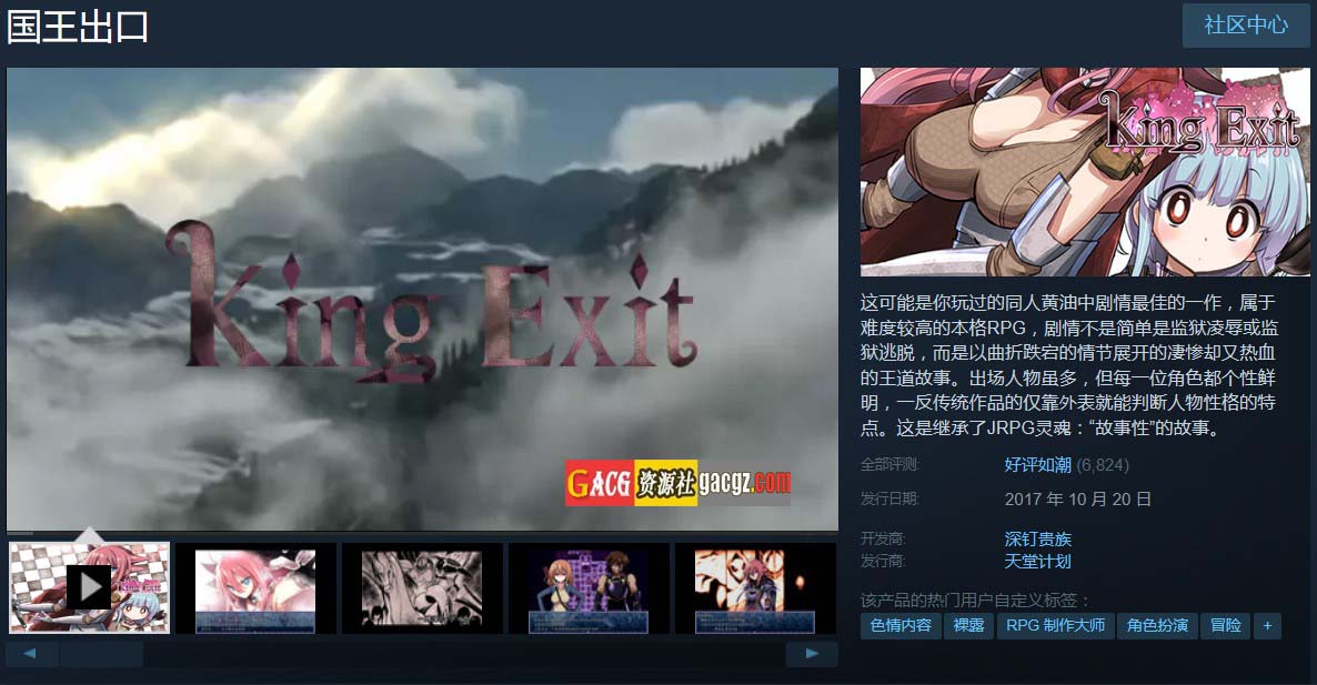 图片[2]-王国编年史：King Exit V3.0.1C-最终典藏版-官方中文版+全DLD-acg游戏姬