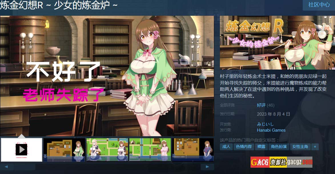 图片[2]-炼金幻想R ~ 少女的炼金炉 V1.1c STEAM官方中文版-acg游戏姬