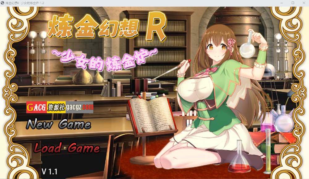 炼金幻想R ~ 少女的炼金炉 V1.1c STEAM官方中文版-acg游戏姬