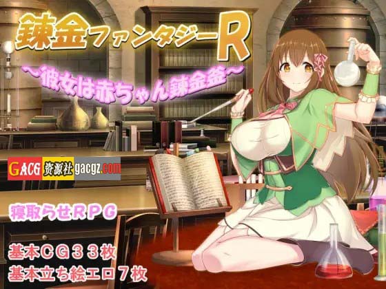 图片[12]-炼金幻想R ~ 少女的炼金炉 V1.1c STEAM官方中文版-acg游戏姬