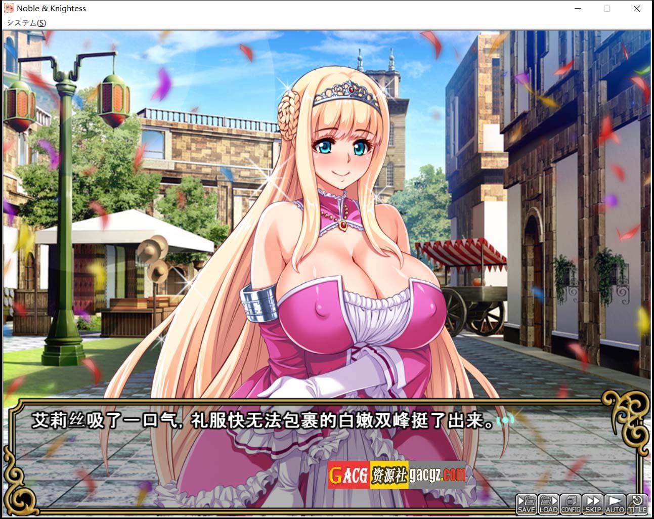 王女x女骑士 超绝下品露出会 官方中文补完版+CG-acg游戏姬