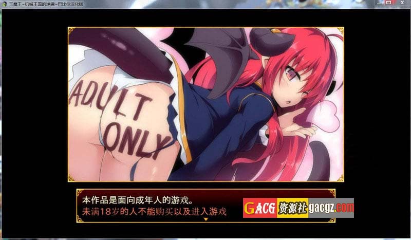 图片[6]-玉魔王系列 4部汉化合集-acg游戏姬