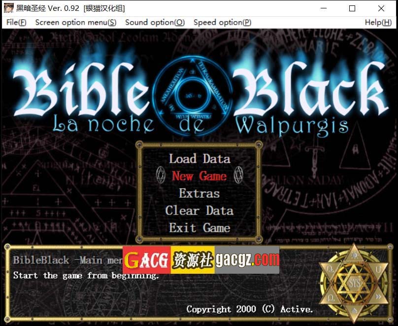 [圣少女] 黑暗圣经 Bible Black 精翻汉化版-acg游戏姬