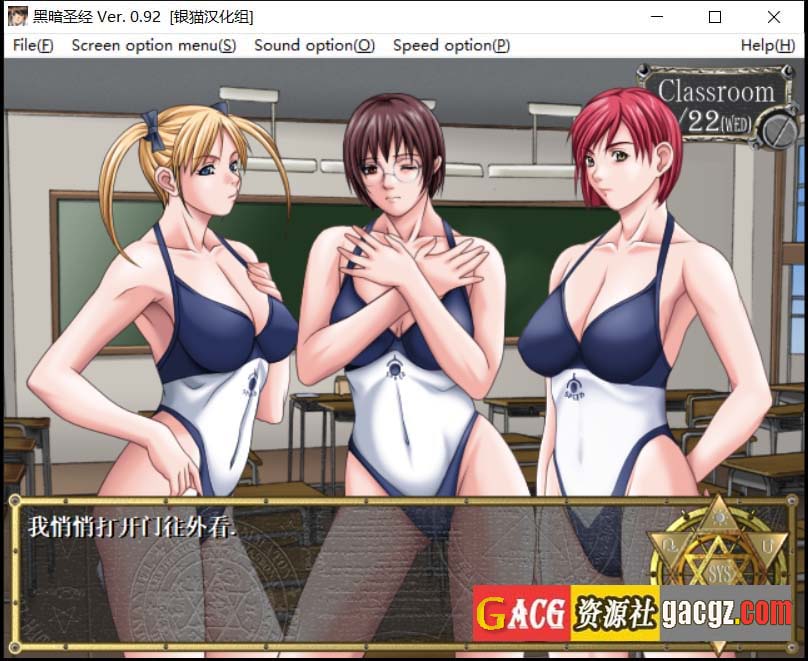 图片[3]-[圣少女] 黑暗圣经 Bible Black 精翻汉化版-acg游戏姬