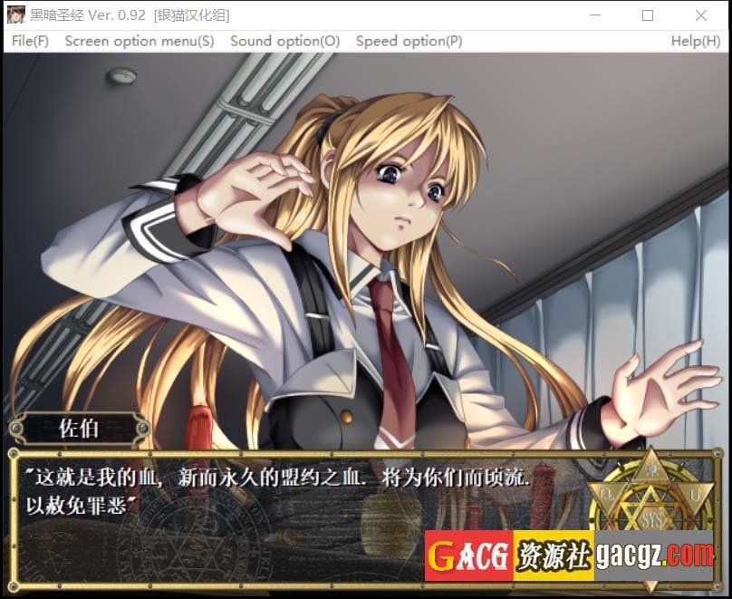 图片[7]-[圣少女] 黑暗圣经 Bible Black 精翻汉化版-acg游戏姬