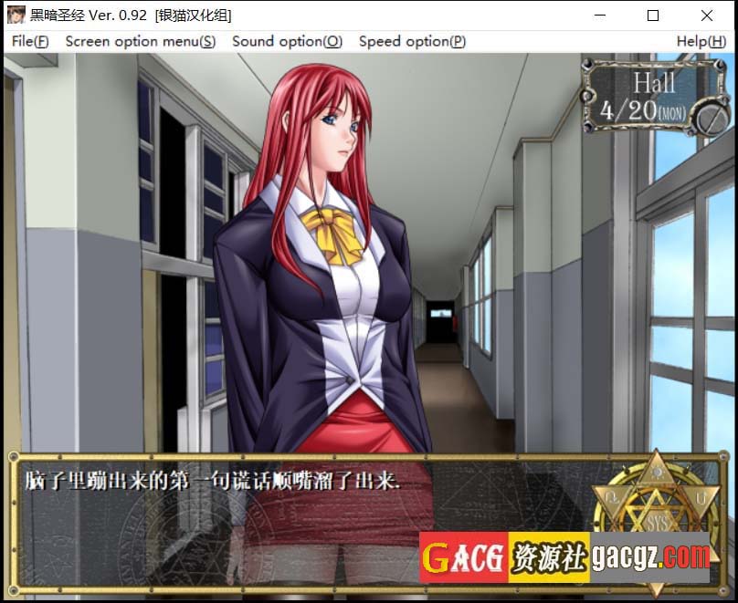 图片[4]-[圣少女] 黑暗圣经 Bible Black 精翻汉化版-acg游戏姬