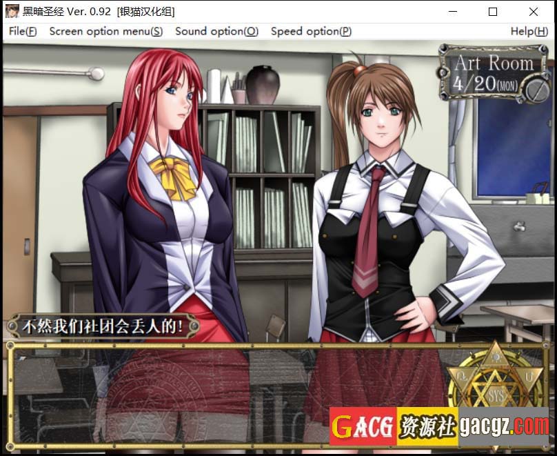 图片[6]-[圣少女] 黑暗圣经 Bible Black 精翻汉化版-acg游戏姬