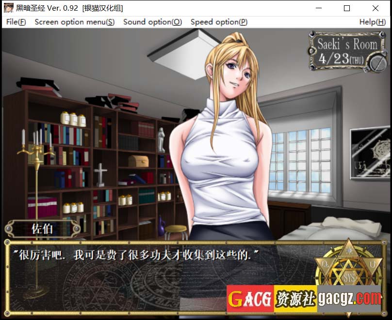 图片[5]-[圣少女] 黑暗圣经 Bible Black 精翻汉化版-acg游戏姬