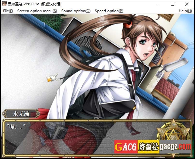 图片[8]-[圣少女] 黑暗圣经 Bible Black 精翻汉化版-acg游戏姬