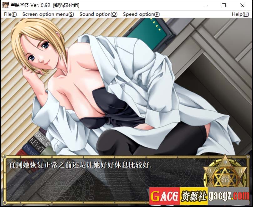 图片[12]-[圣少女] 黑暗圣经 Bible Black 精翻汉化版-acg游戏姬