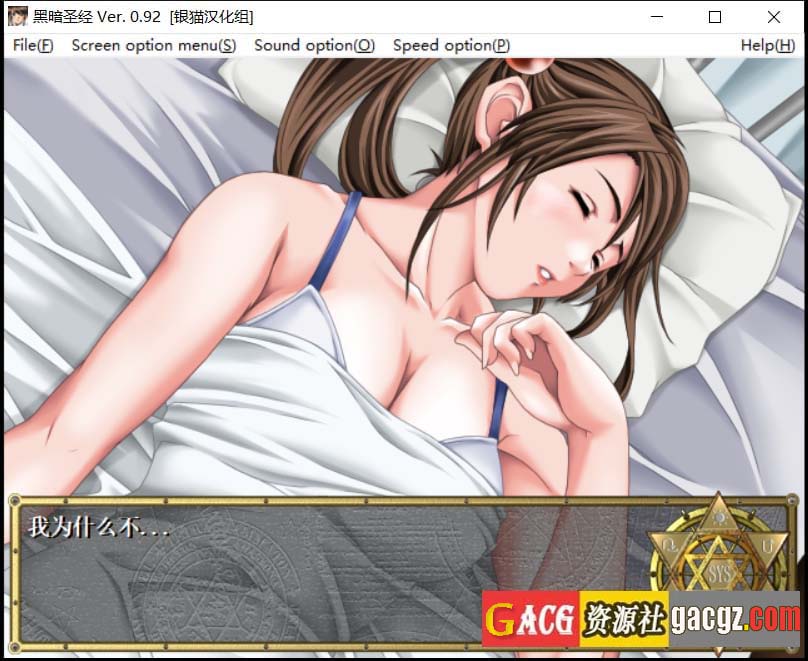 图片[11]-[圣少女] 黑暗圣经 Bible Black 精翻汉化版-acg游戏姬
