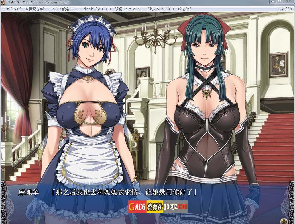 图片[4]-[圣少女] 背徳の馆：STARLESS 完全汉化步兵版+全CG全结局解锁-acg游戏姬