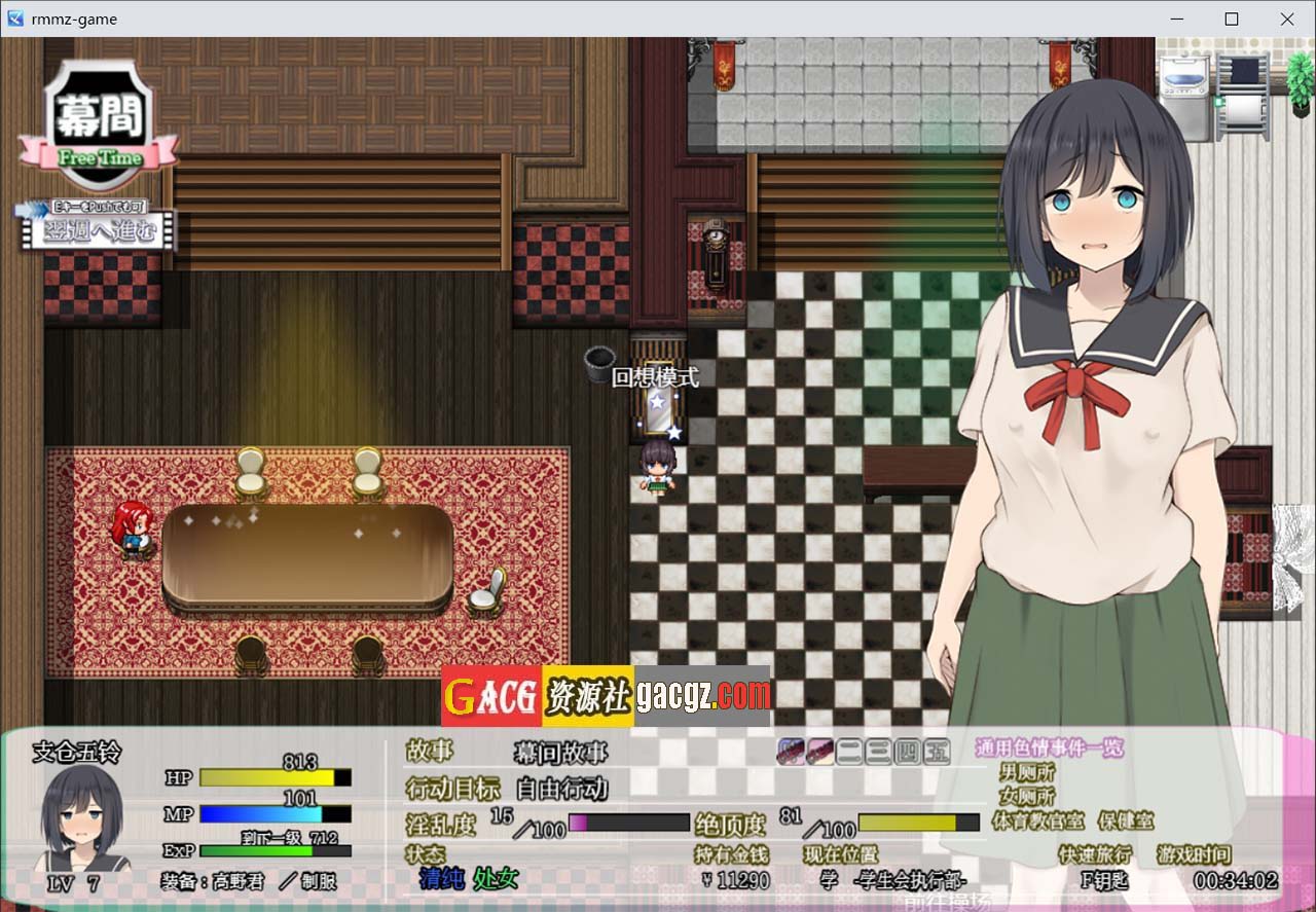 进入淫荡学校的处女1.0 汉化版-acg游戏姬