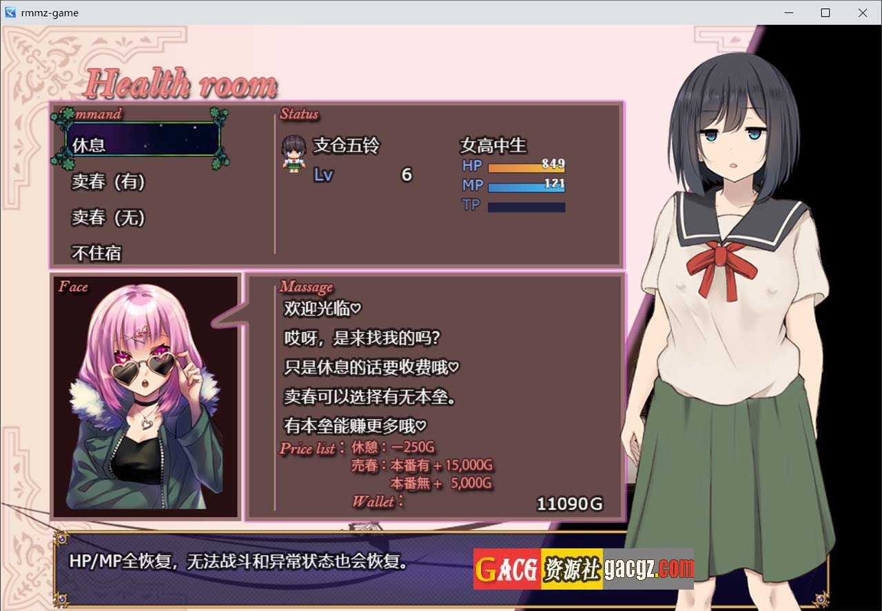 图片[5]-进入淫荡学校的处女1.0 汉化版-acg游戏姬