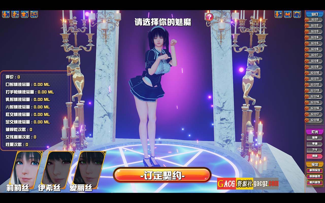 图片[3]-魅魔咖啡厅 Ver 2.1.1 – Succubus Cafe STEAM官方中文步兵完结版-acg游戏姬
