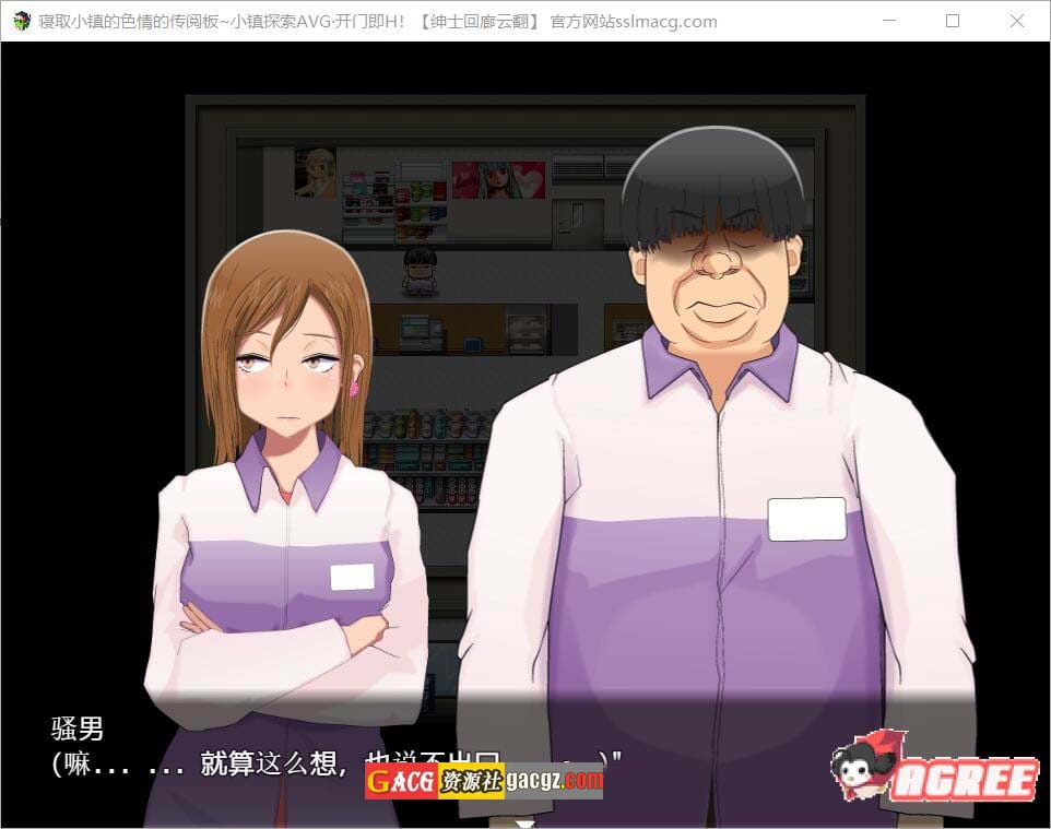 寝取小镇的超H传阅板！开门即H！汉化作弊版-acg游戏姬