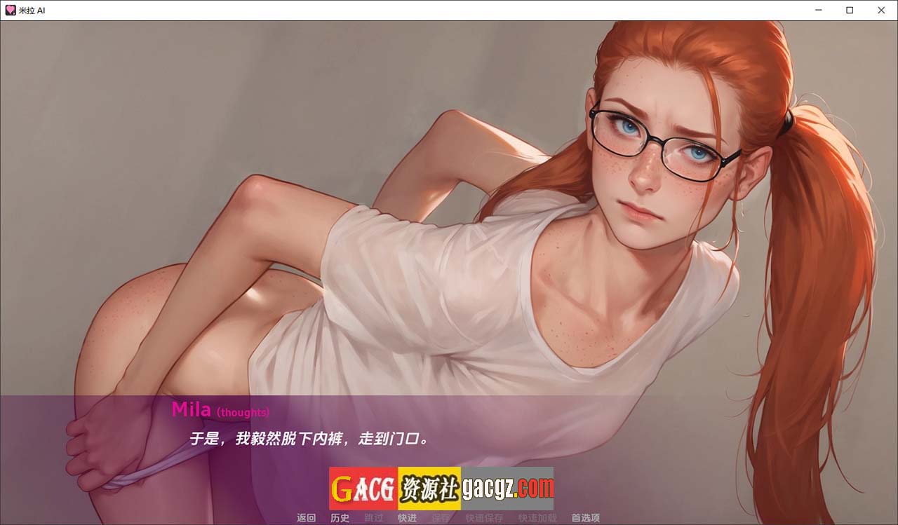 图片[2]-米拉之爱 / 米拉人工智能 Mila AI v1.3.5b 汉化版-acg游戏姬