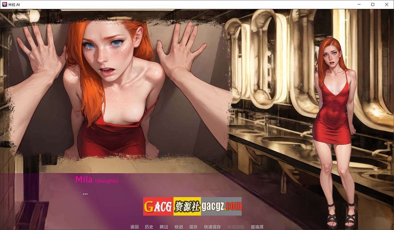 图片[3]-米拉之爱 / 米拉人工智能 Mila AI v1.3.5b 汉化版-acg游戏姬