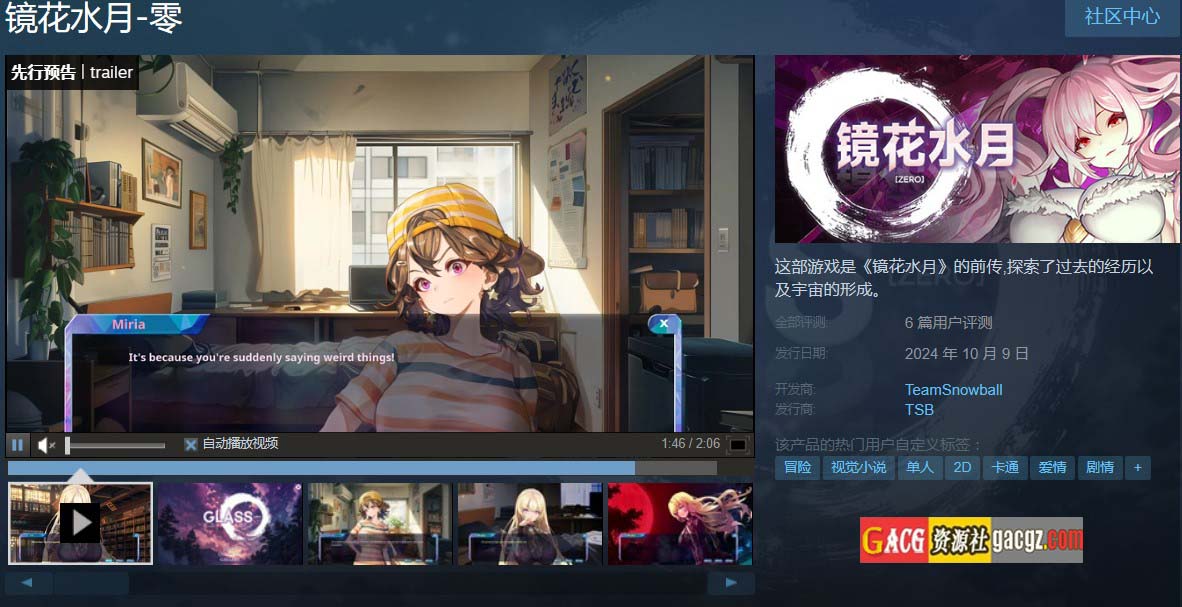 图片[2]-镜花水月-零 GLASS Zero V1.0.1a STEAM官中步兵版-acg游戏姬