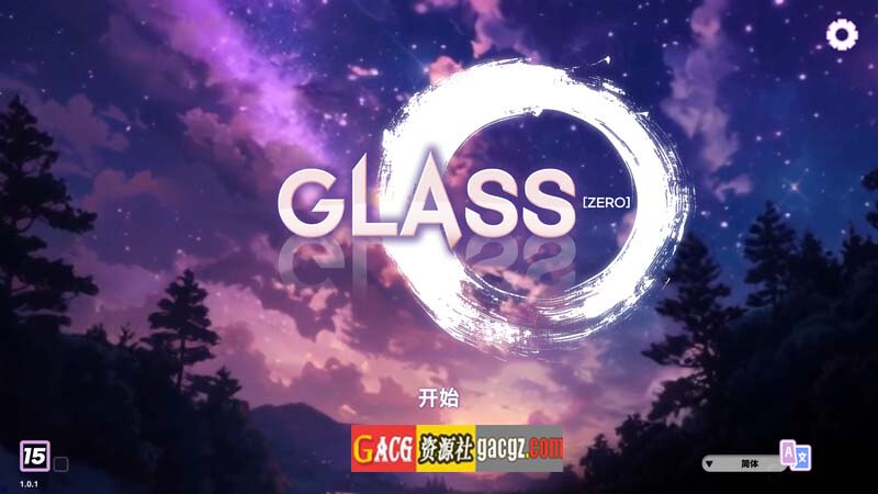 镜花水月-零 GLASS Zero V1.0.1a STEAM官中步兵版-acg游戏姬