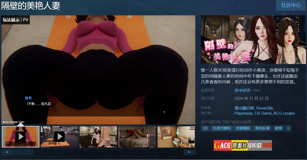 图片[2]-隔壁的美艳人妻 V1.0.3 STEAM官中步兵正式版-acg游戏姬