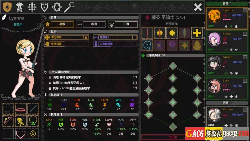 阿尔法地牢 H版暗黑地牢（Ero Dungeons）V1.20 官方中文版-acg游戏姬
