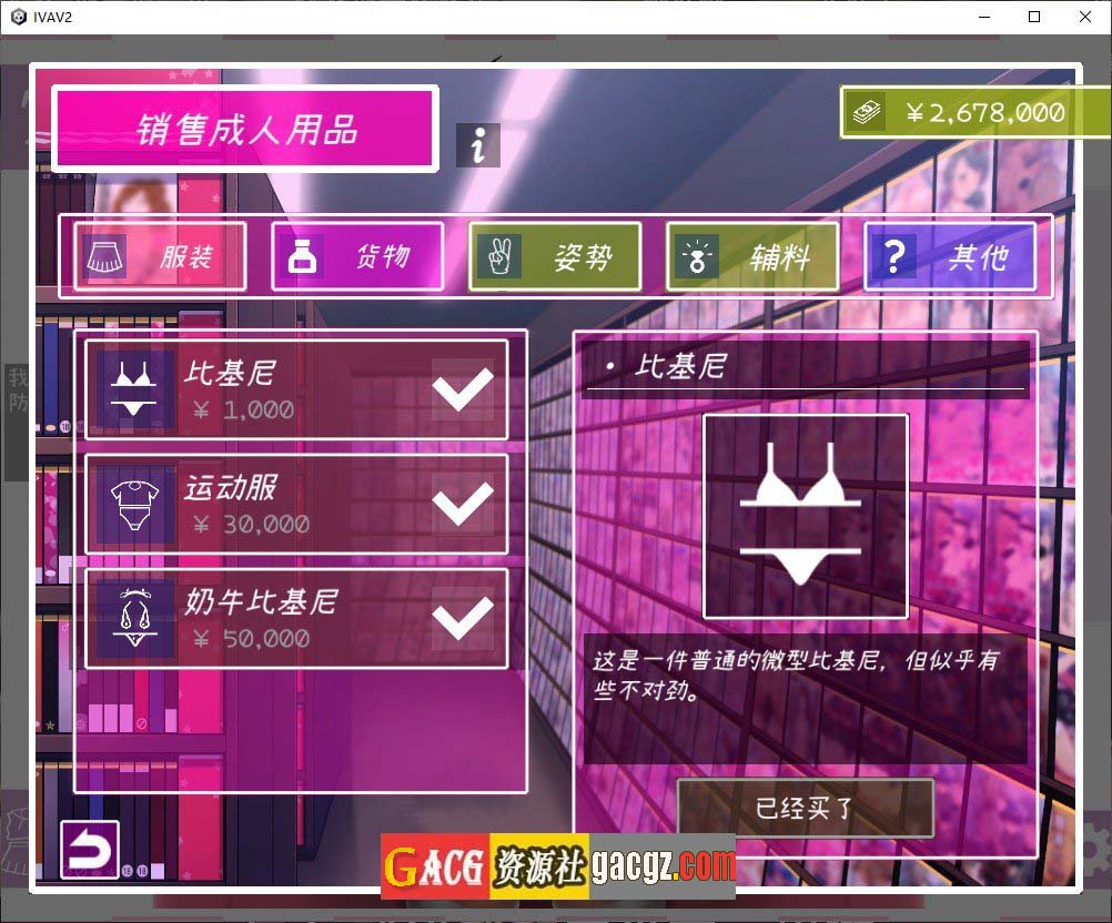 图片[2]-IVAV!! -2nd Girl-官方中文去码版-acg游戏姬