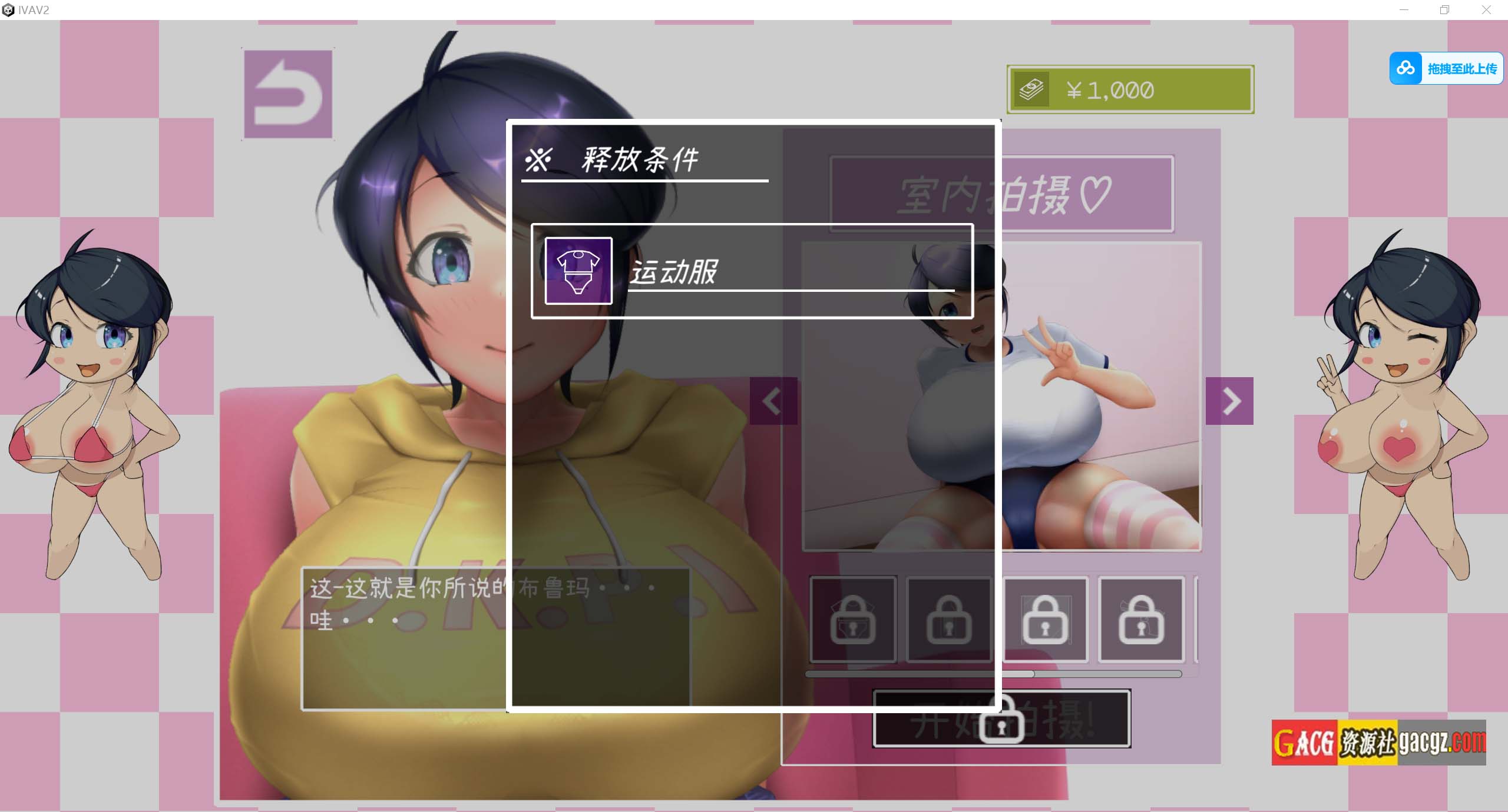 图片[3]-IVAV!! -2nd Girl-官方中文去码版-acg游戏姬