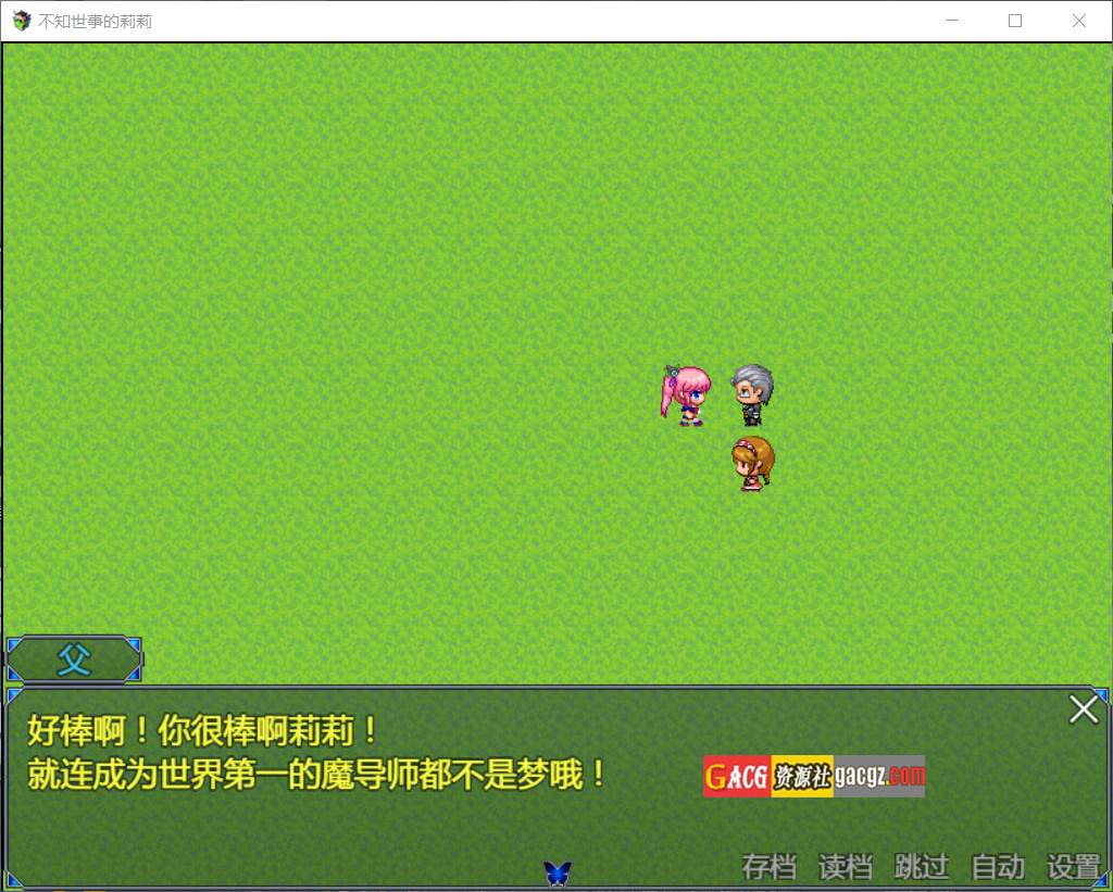 图片[3]-不知世事的莉莉 巴比伦精翻汉化版-acg游戏姬