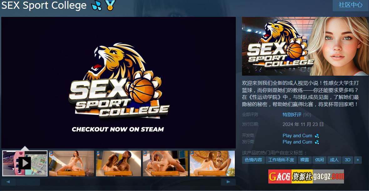 图片[2]-性运动学院 SEX Sport College 官方中文版-acg游戏姬