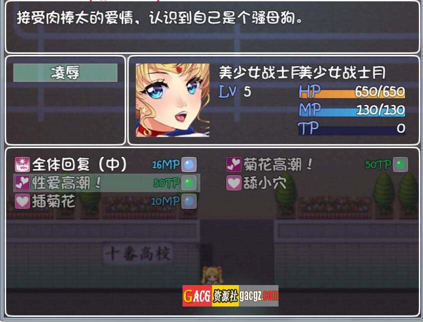 图片[3]-美少女战士JK：被寝取的月野兔 Ver2.1 精修完整汉化版-acg游戏姬